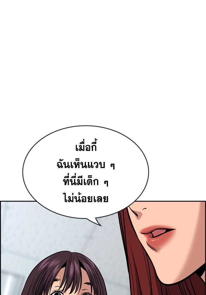 การศึกษาที่แท้จริง - หน้า 39