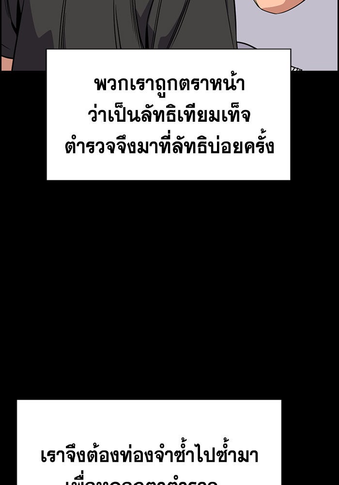 การศึกษาที่แท้จริง - หน้า 22
