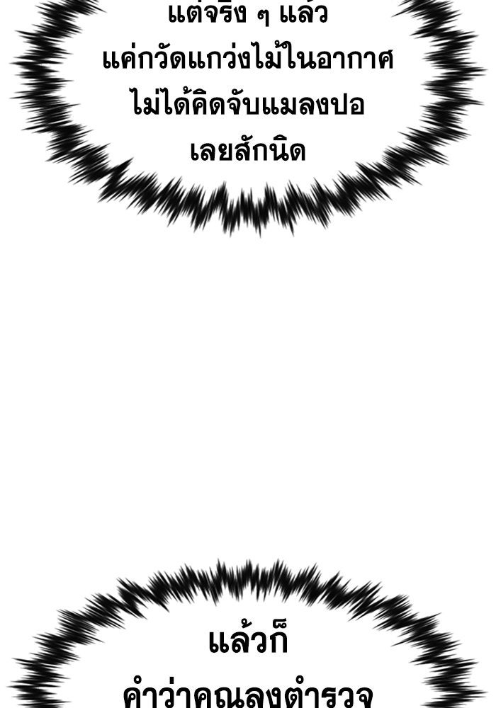 การศึกษาที่แท้จริง - หน้า 40