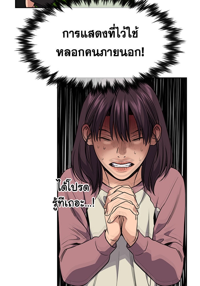 การศึกษาที่แท้จริง - หน้า 44