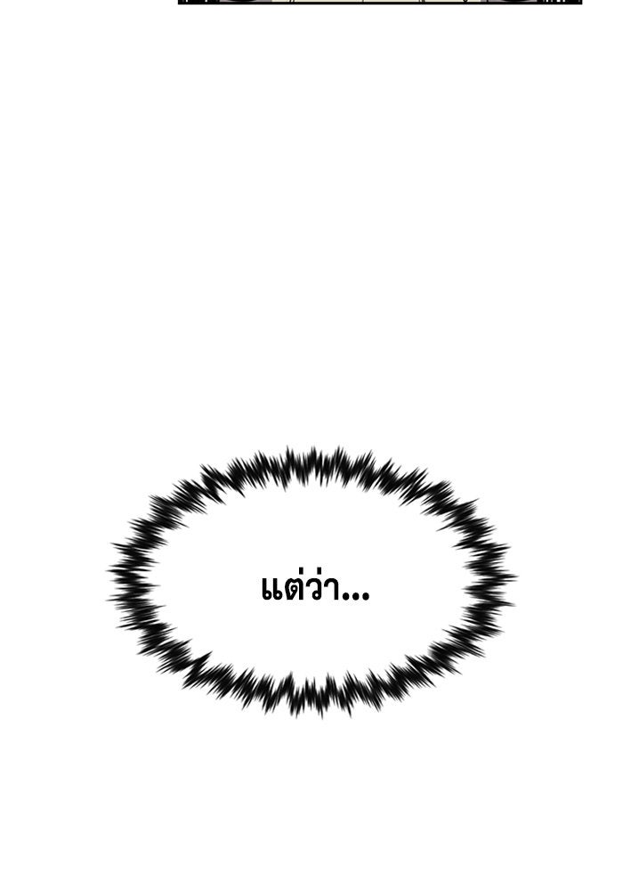 การศึกษาที่แท้จริง - หน้า 45