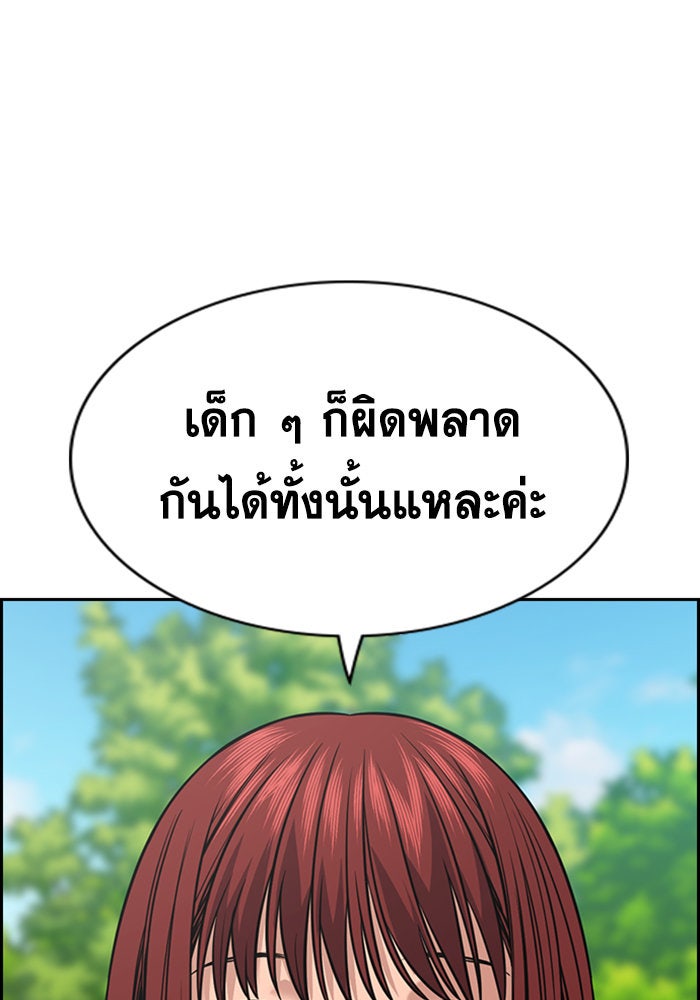 การศึกษาที่แท้จริง - หน้า 46
