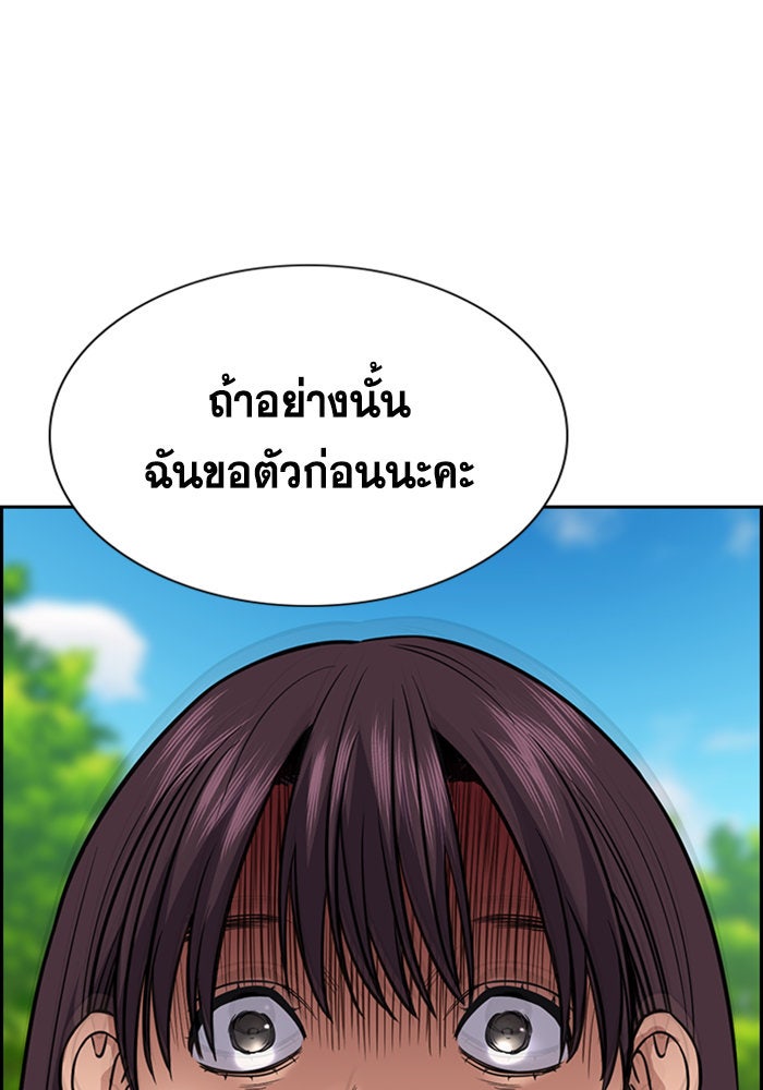 การศึกษาที่แท้จริง - หน้า 48