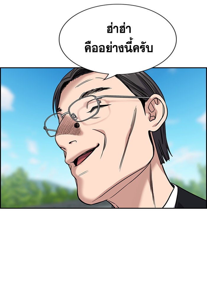การศึกษาที่แท้จริง - หน้า 5