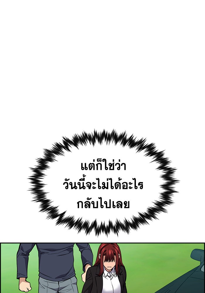 การศึกษาที่แท้จริง - หน้า 52