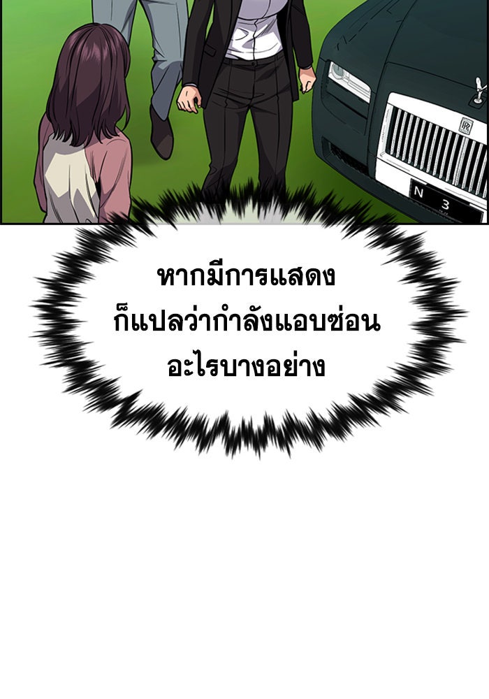 การศึกษาที่แท้จริง - หน้า 53