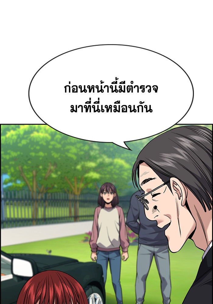 การศึกษาที่แท้จริง - หน้า 6