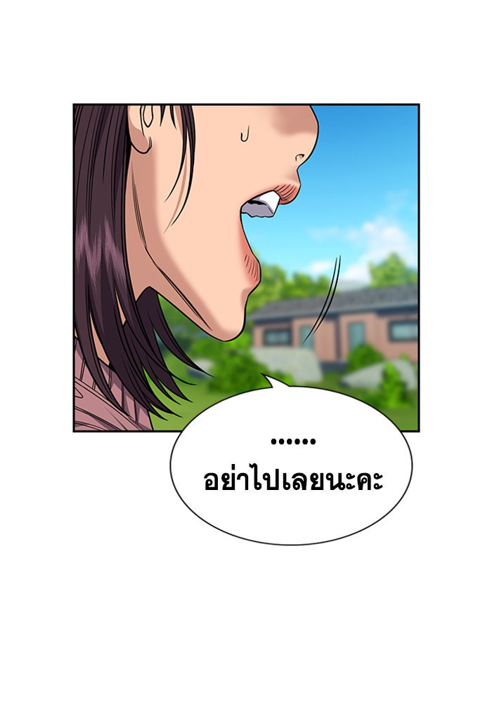 การศึกษาที่แท้จริง - หน้า 63