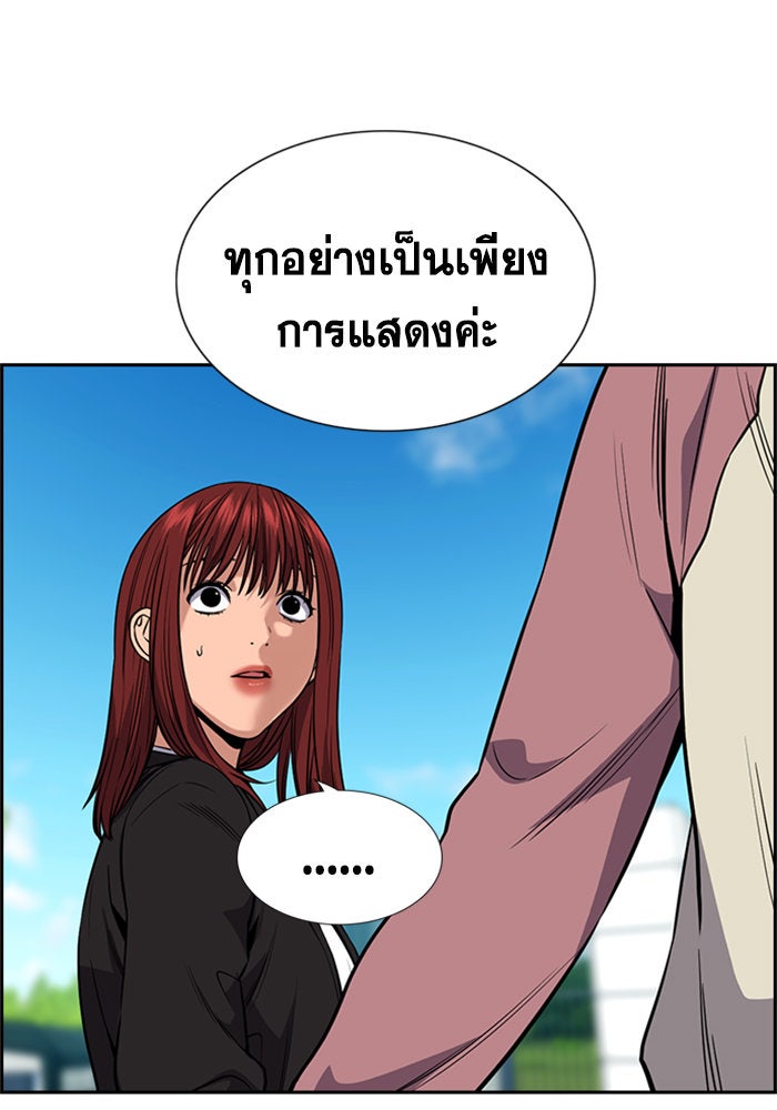 การศึกษาที่แท้จริง - หน้า 64