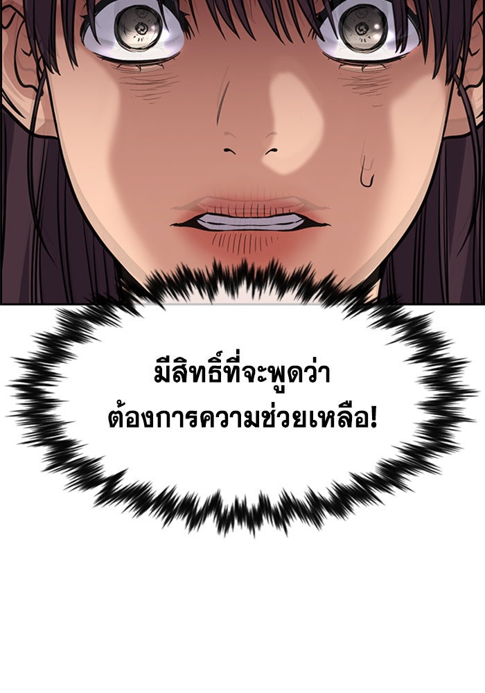 การศึกษาที่แท้จริง - หน้า 67