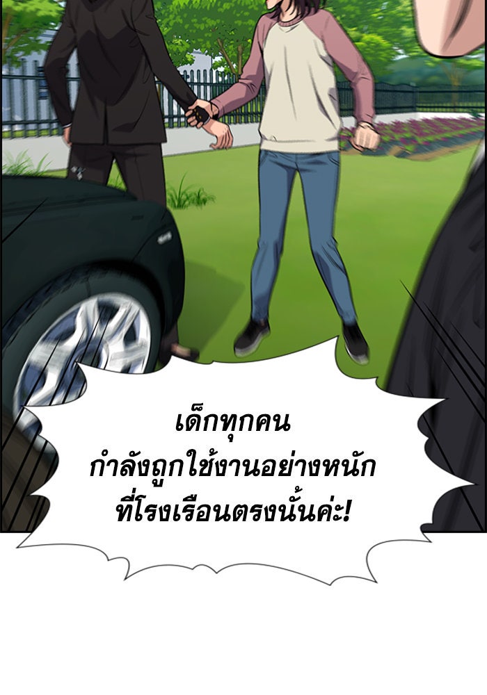การศึกษาที่แท้จริง - หน้า 69