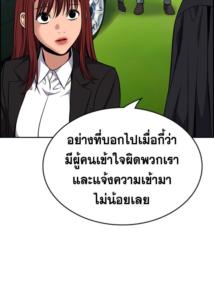 การศึกษาที่แท้จริง - หน้า 7