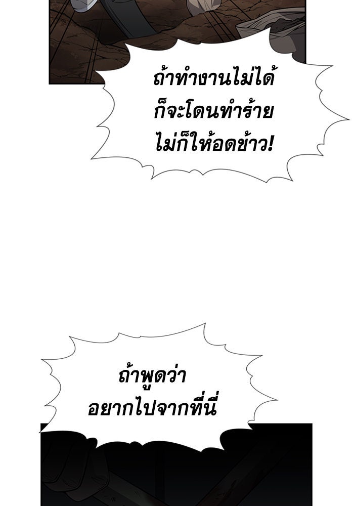 การศึกษาที่แท้จริง - หน้า 71