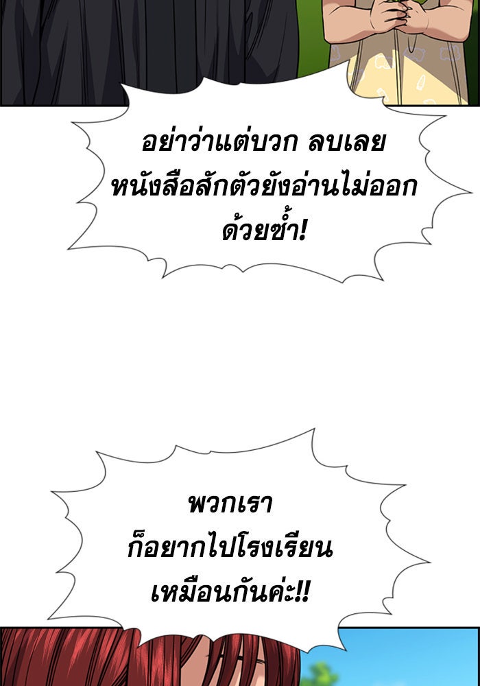 การศึกษาที่แท้จริง - หน้า 74