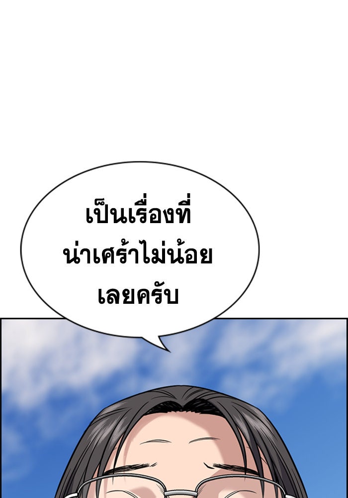 การศึกษาที่แท้จริง - หน้า 79