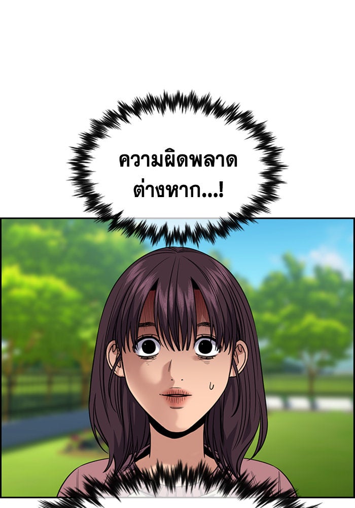 การศึกษาที่แท้จริง - หน้า 8