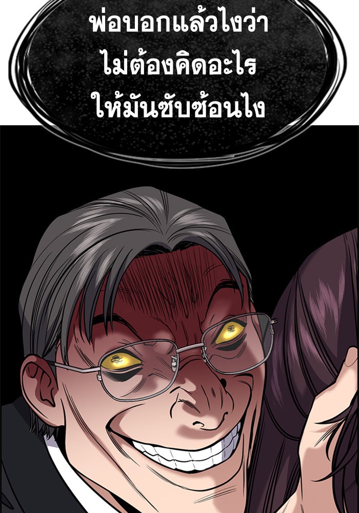 การศึกษาที่แท้จริง - หน้า 85