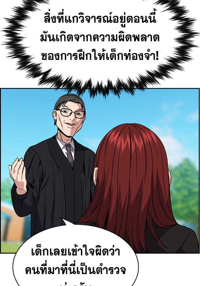 การศึกษาที่แท้จริง - หน้า 9