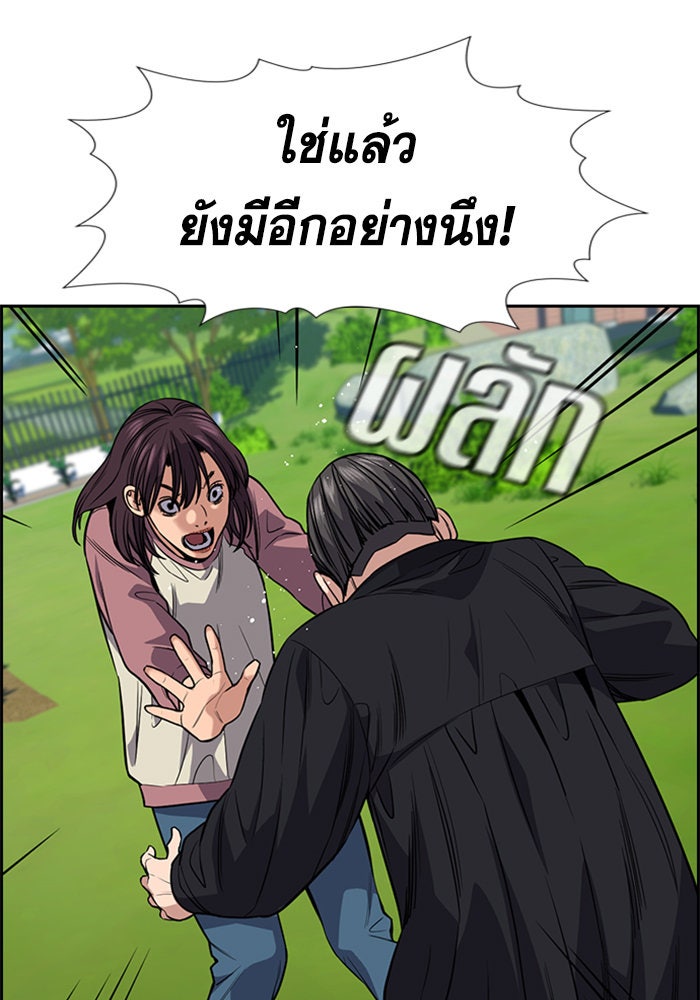 การศึกษาที่แท้จริง - หน้า 91