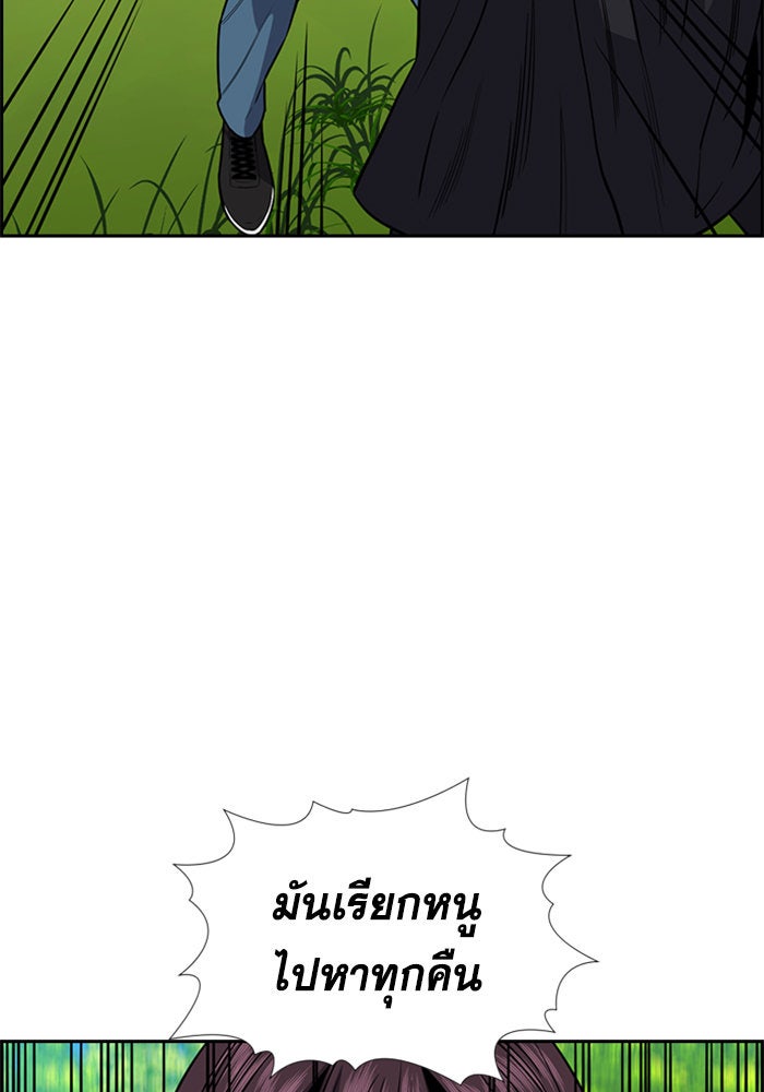 การศึกษาที่แท้จริง - หน้า 92