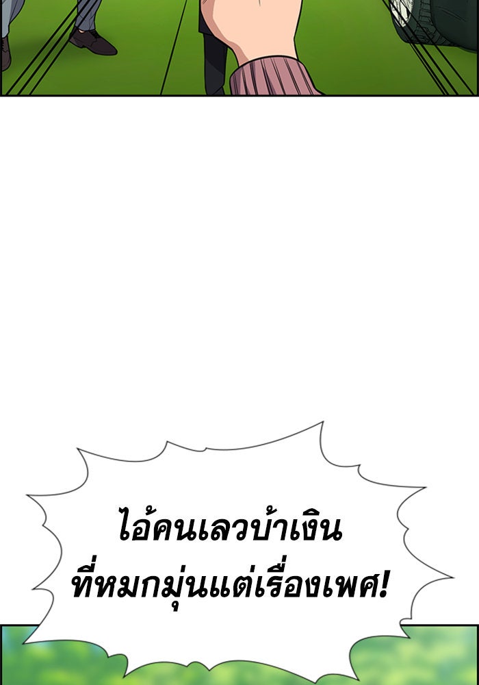 การศึกษาที่แท้จริง - หน้า 95
