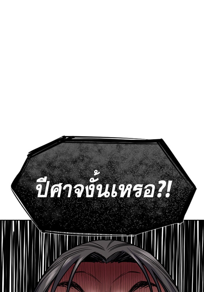 การศึกษาที่แท้จริง - หน้า 97