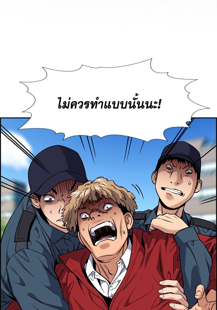 การศึกษาที่แท้จริง - หน้า 2
