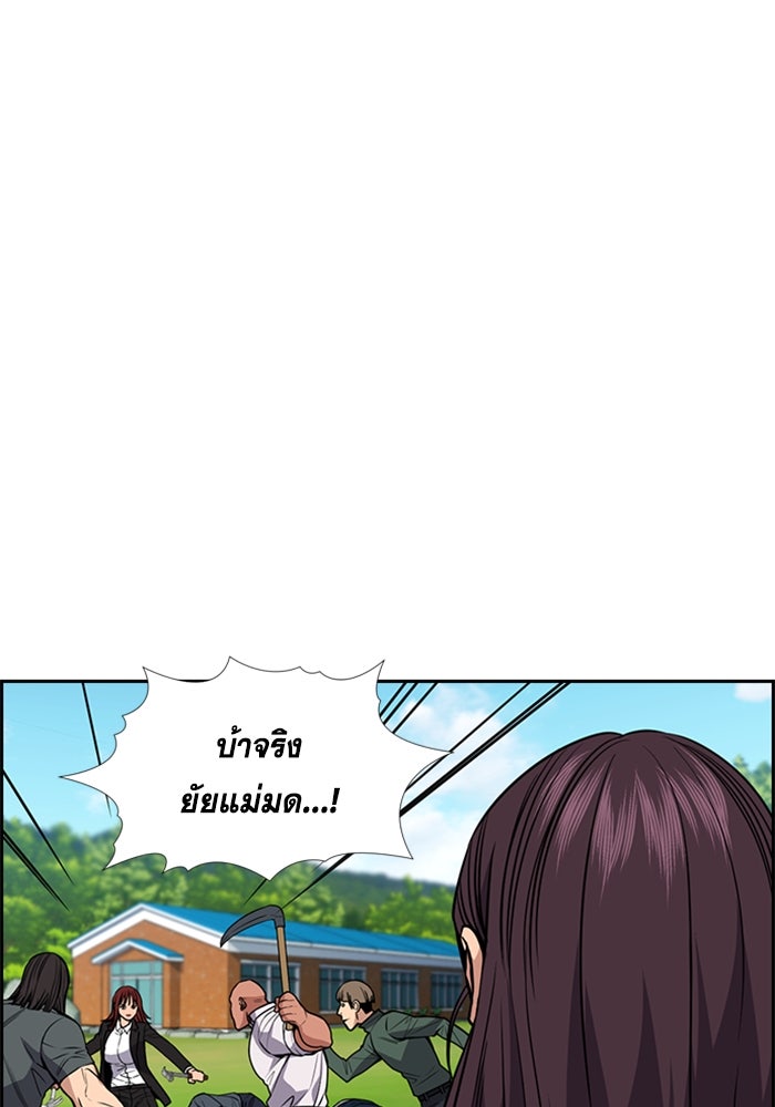 การศึกษาที่แท้จริง - หน้า 22