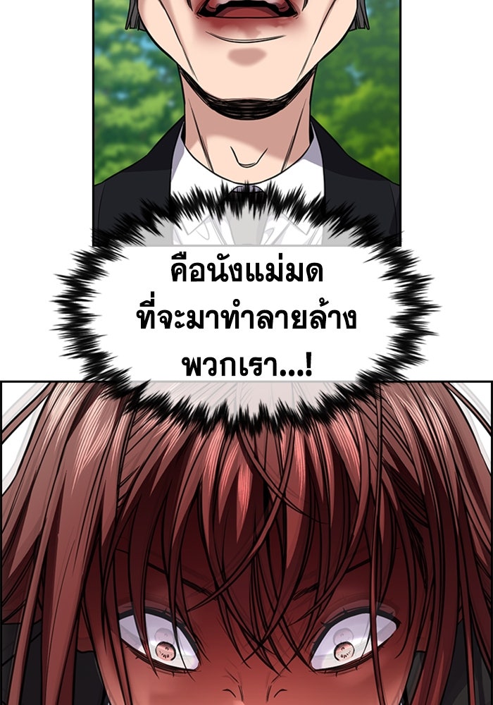 การศึกษาที่แท้จริง - หน้า 29