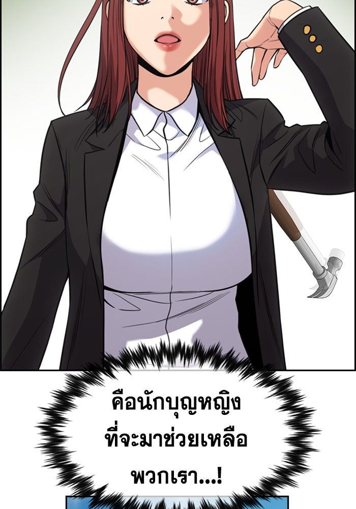 การศึกษาที่แท้จริง - หน้า 32
