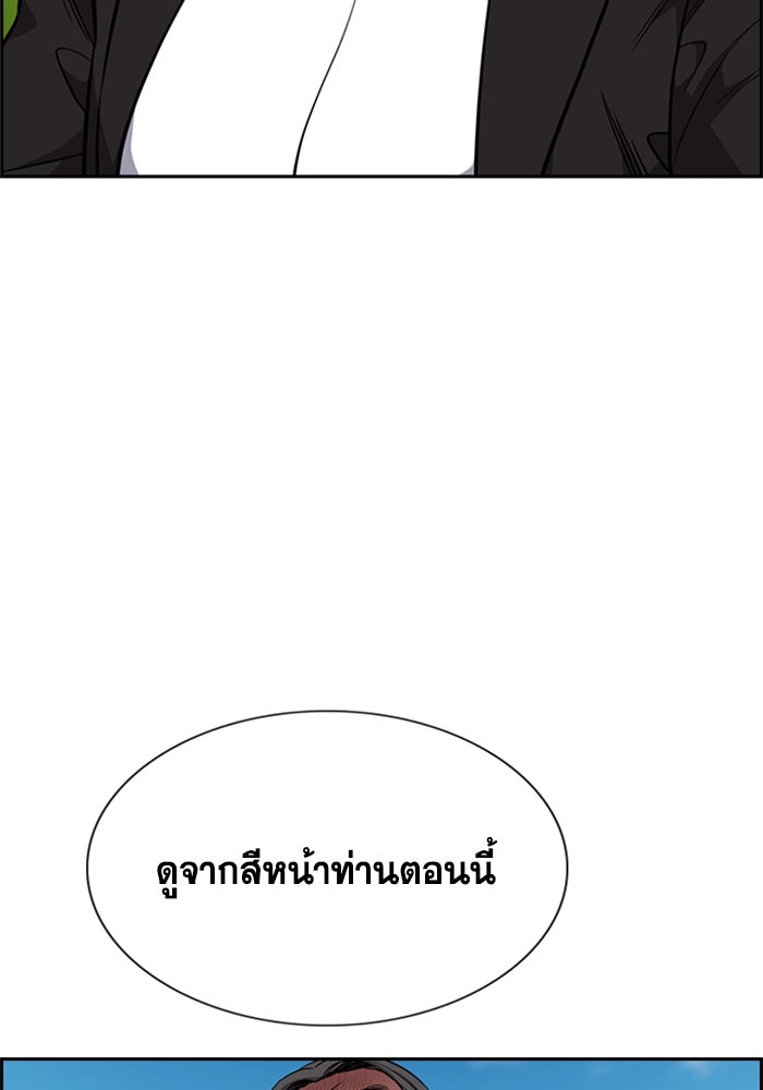 การศึกษาที่แท้จริง - หน้า 37