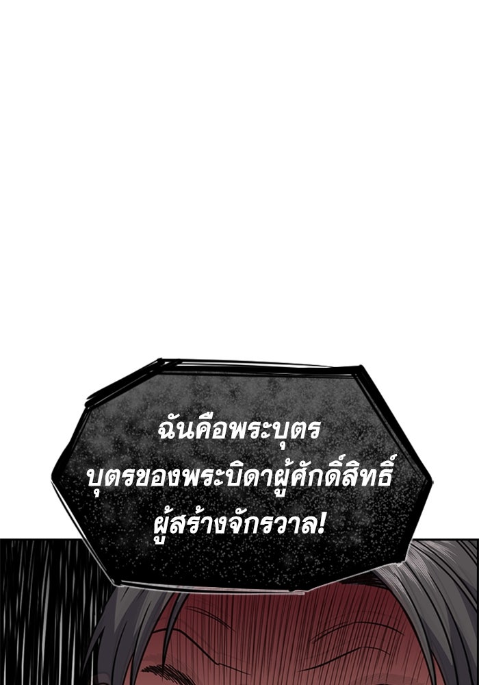 การศึกษาที่แท้จริง - หน้า 40
