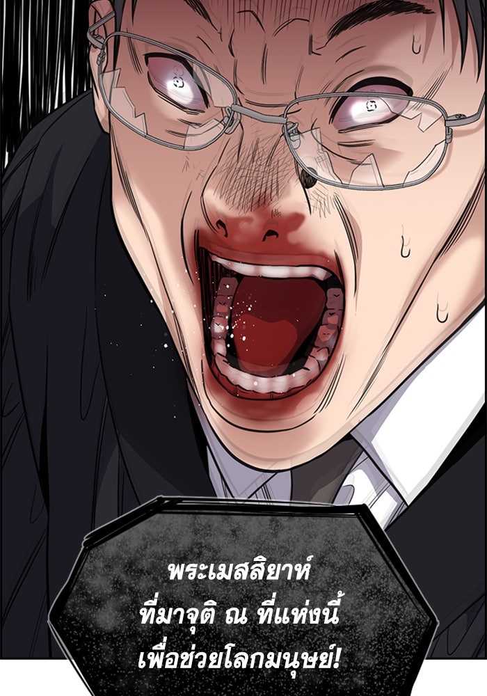 การศึกษาที่แท้จริง - หน้า 41