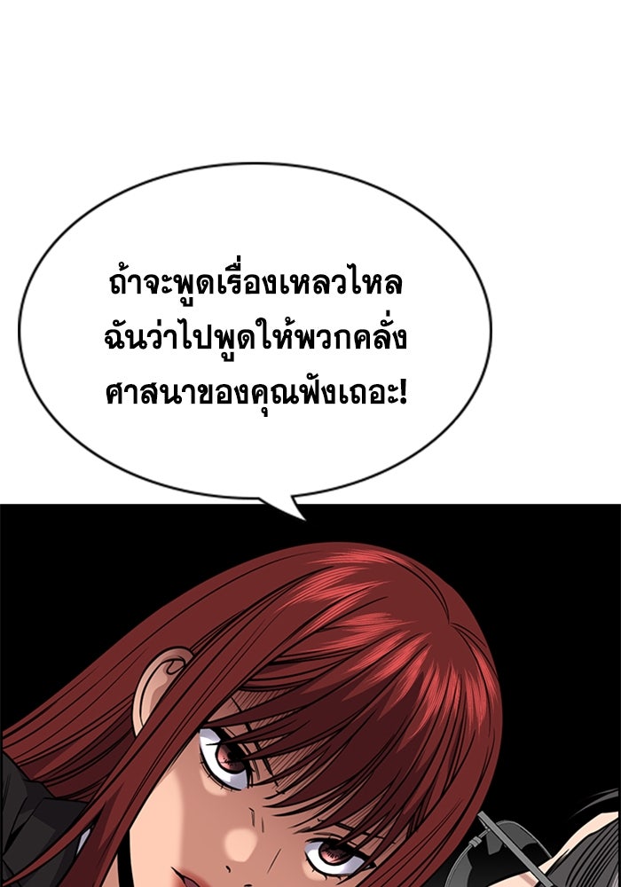 การศึกษาที่แท้จริง - หน้า 44