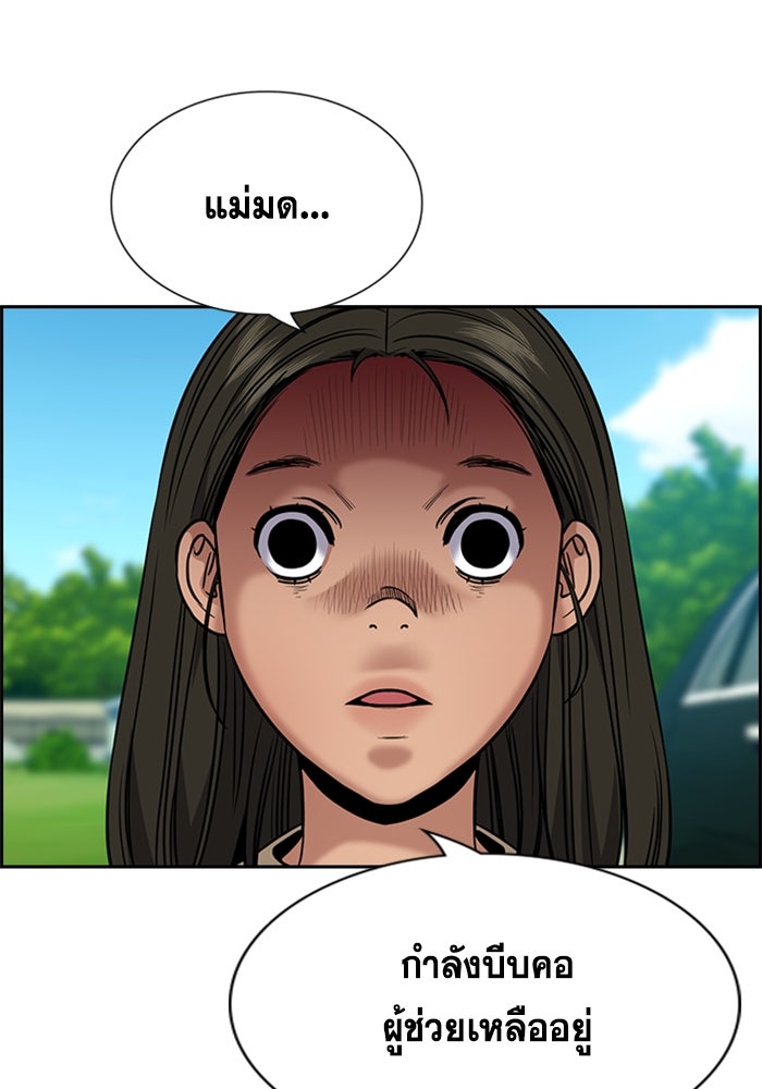 การศึกษาที่แท้จริง - หน้า 48