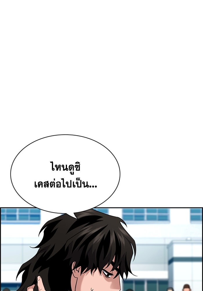 การศึกษาที่แท้จริง - หน้า 5