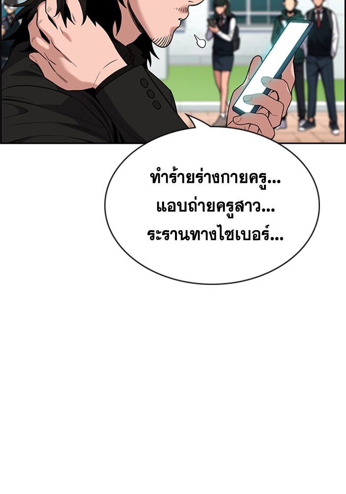 การศึกษาที่แท้จริง - หน้า 6