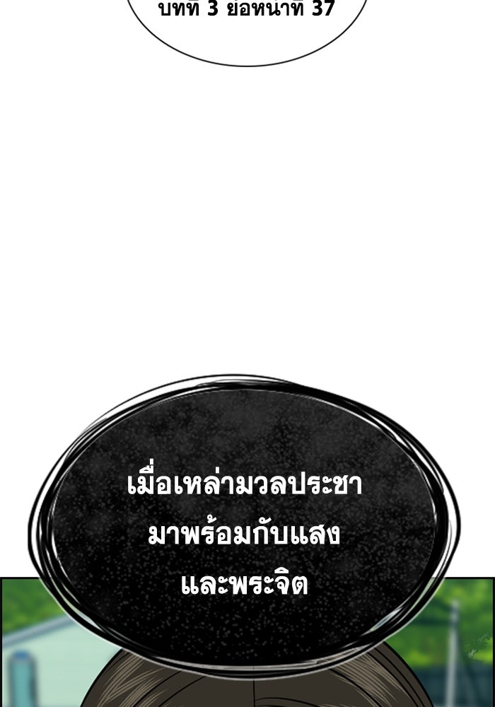 การศึกษาที่แท้จริง - หน้า 69