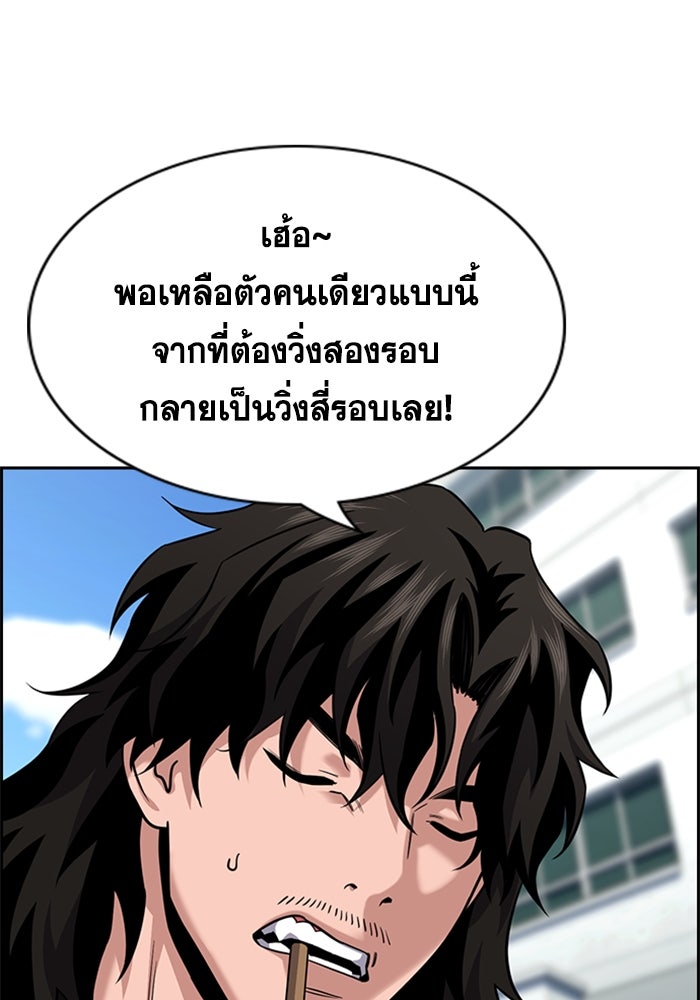 การศึกษาที่แท้จริง - หน้า 7