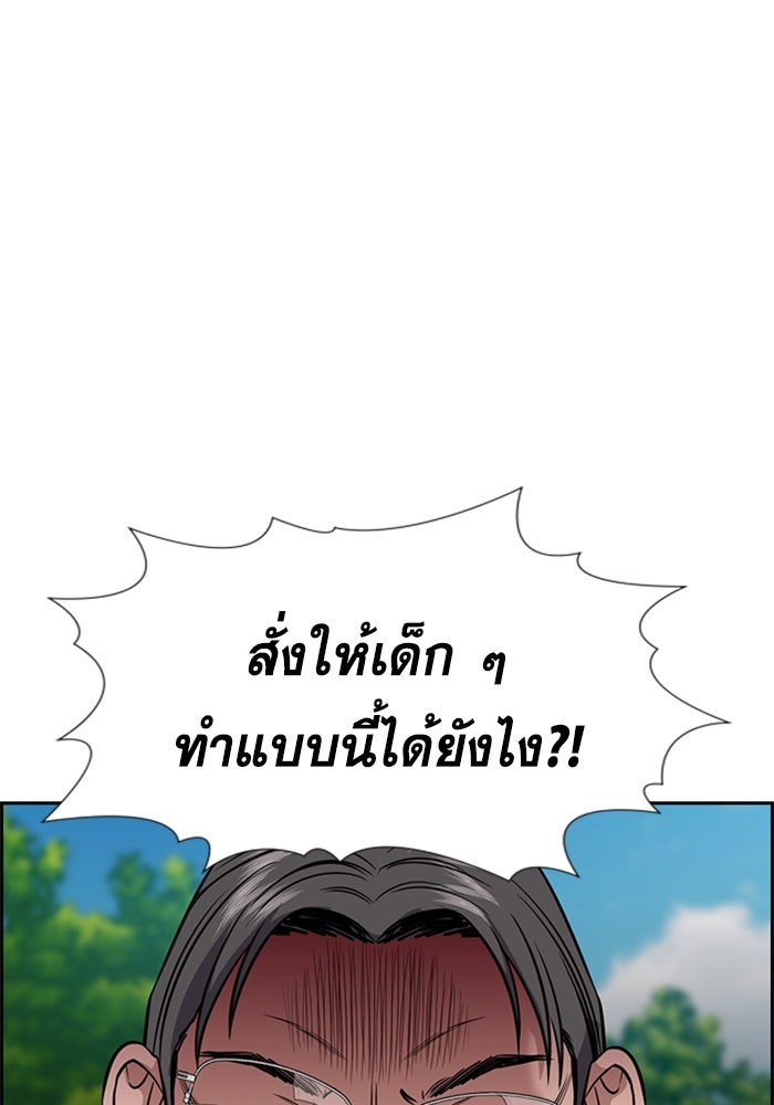 การศึกษาที่แท้จริง - หน้า 74