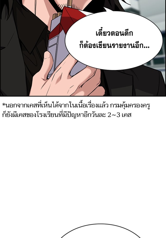 การศึกษาที่แท้จริง - หน้า 8