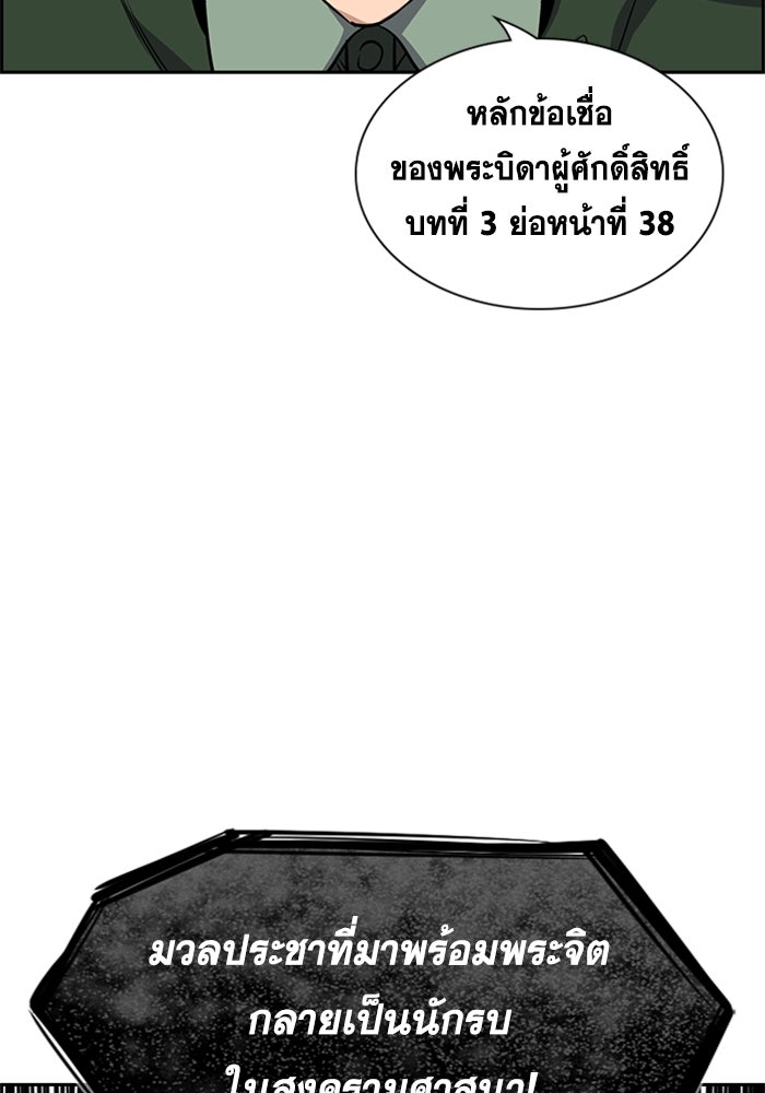 การศึกษาที่แท้จริง - หน้า 84