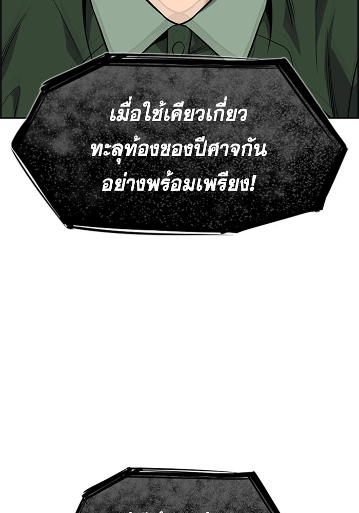 การศึกษาที่แท้จริง - หน้า 86