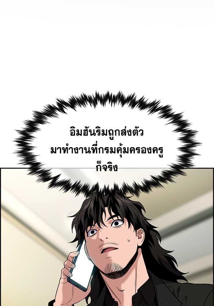 การศึกษาที่แท้จริง - หน้า 2