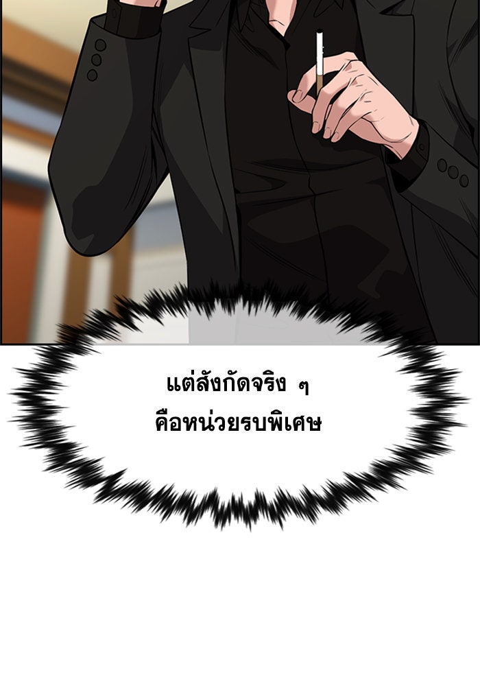 การศึกษาที่แท้จริง - หน้า 3