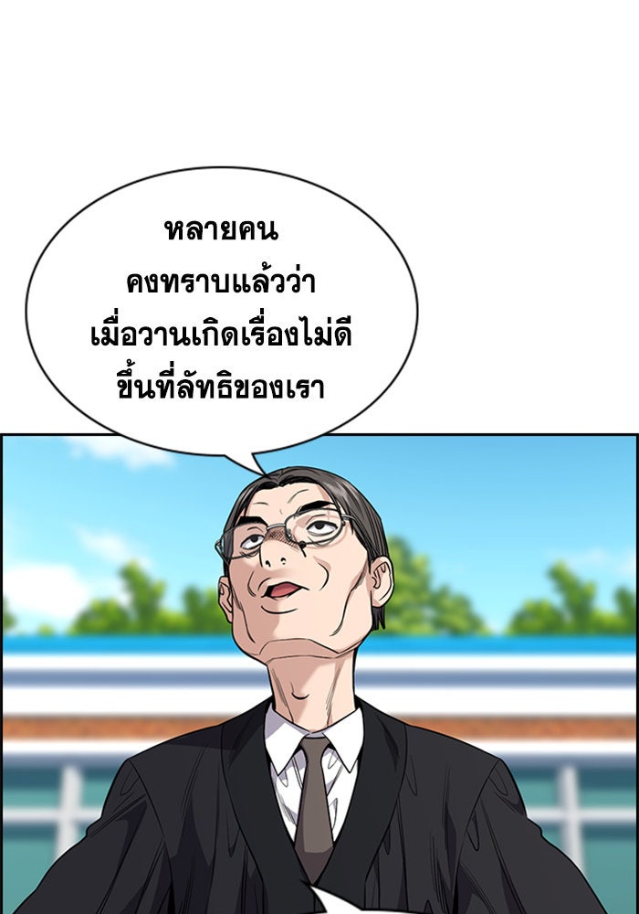 การศึกษาที่แท้จริง - หน้า 46
