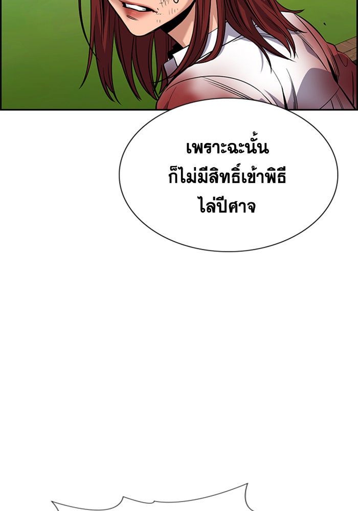 การศึกษาที่แท้จริง - หน้า 71