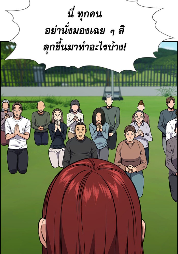 การศึกษาที่แท้จริง - หน้า 72