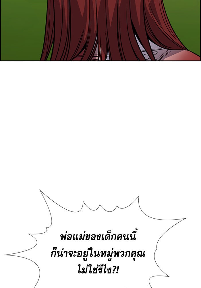 การศึกษาที่แท้จริง - หน้า 73