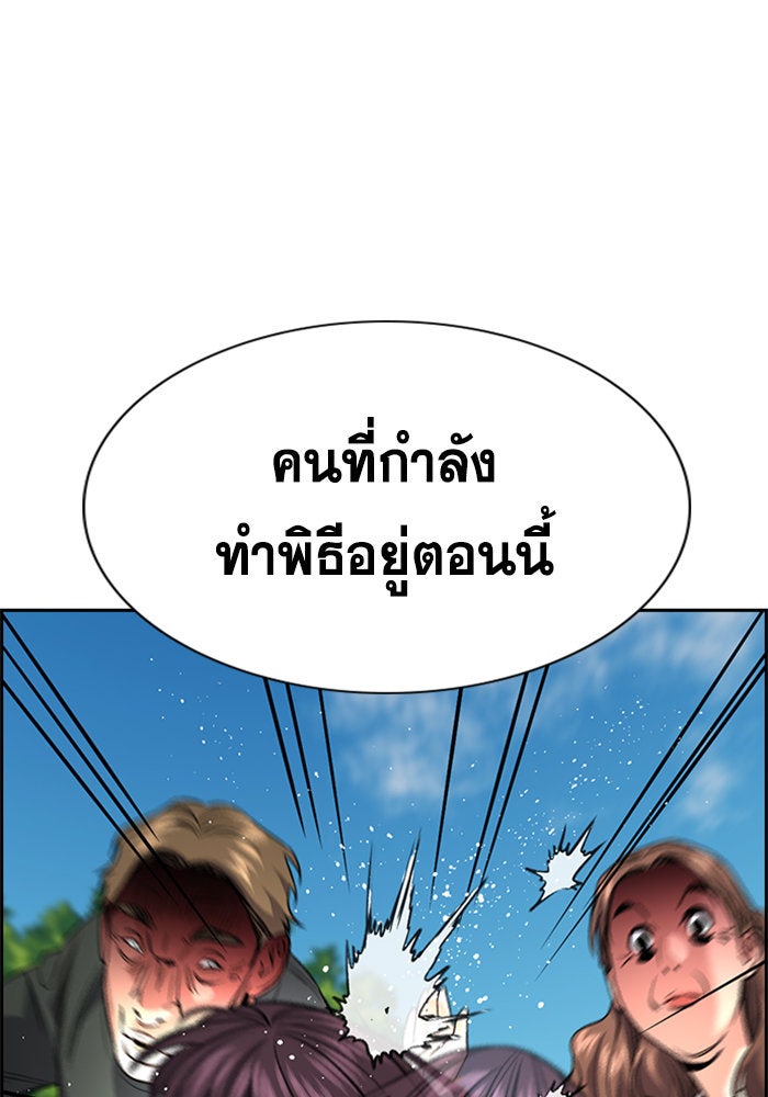 การศึกษาที่แท้จริง - หน้า 76